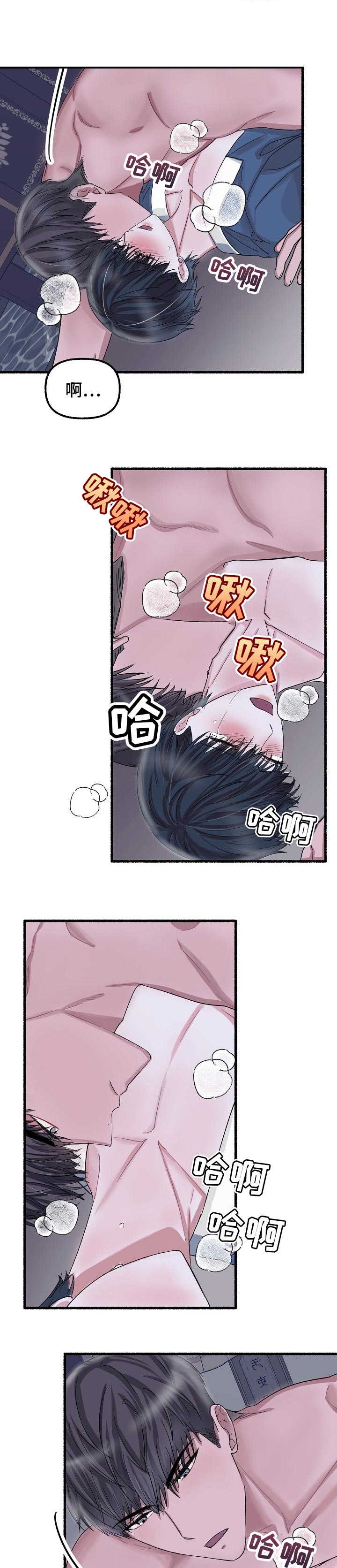 第53章：恶趣味8