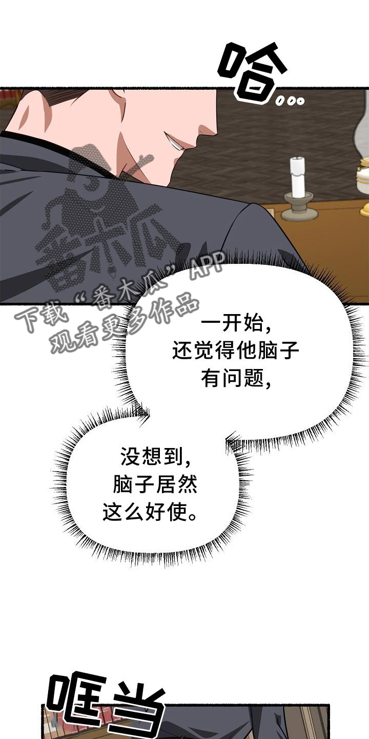 第169章：躲避12