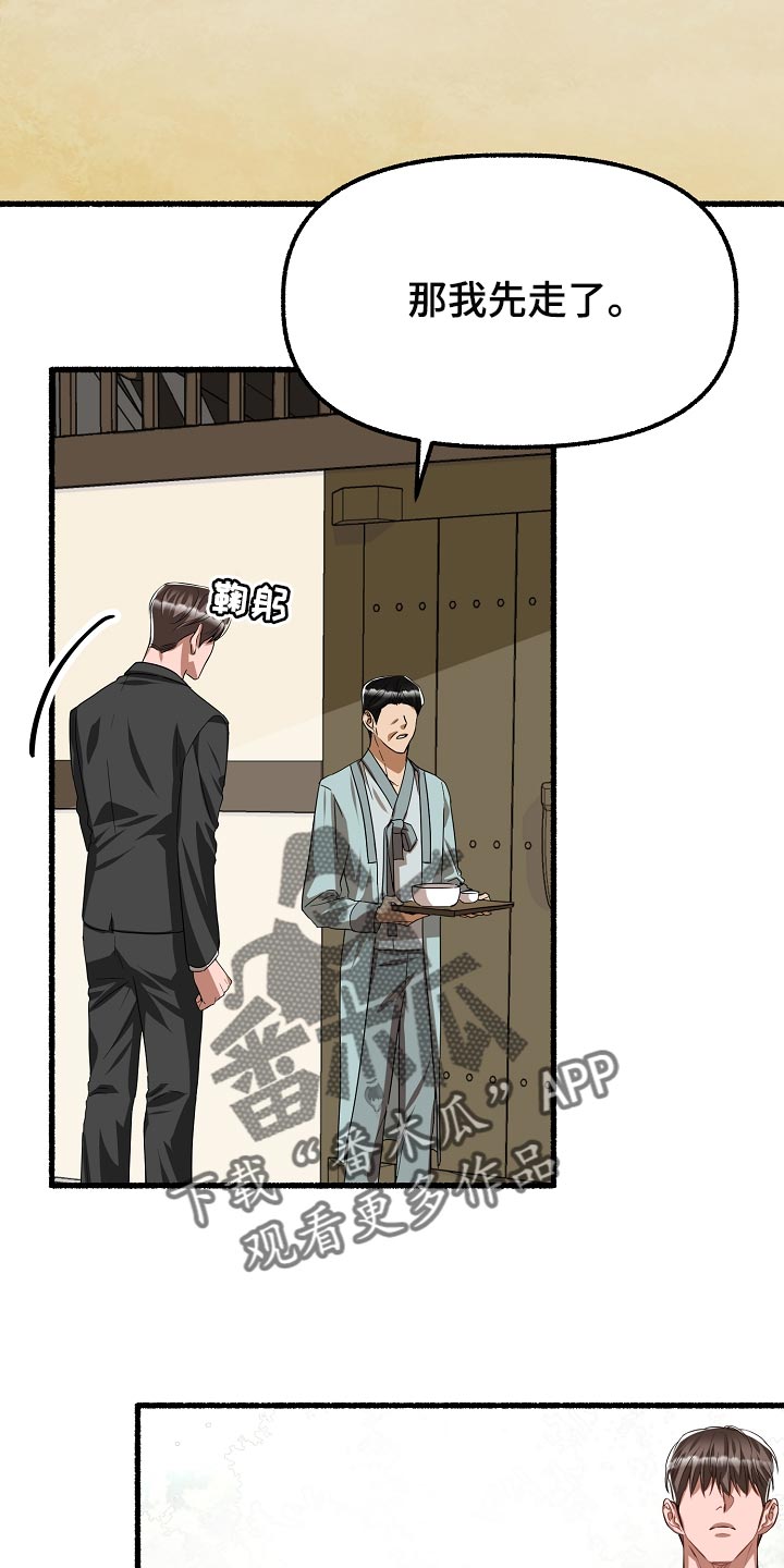 第138章：无能为力3