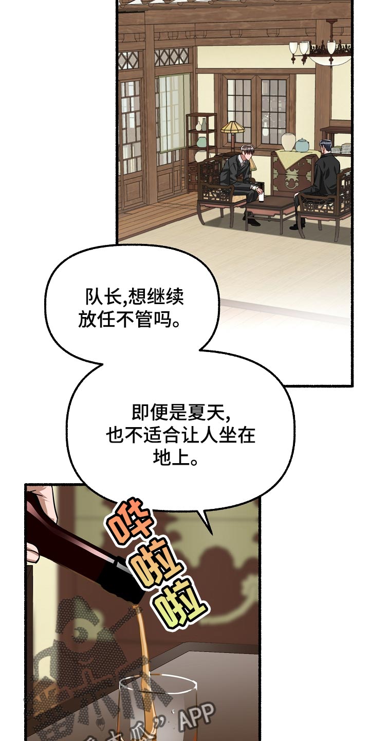 第138章：无能为力6