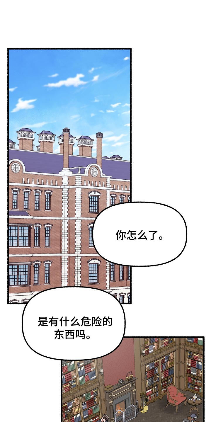 第142章：无法接受6
