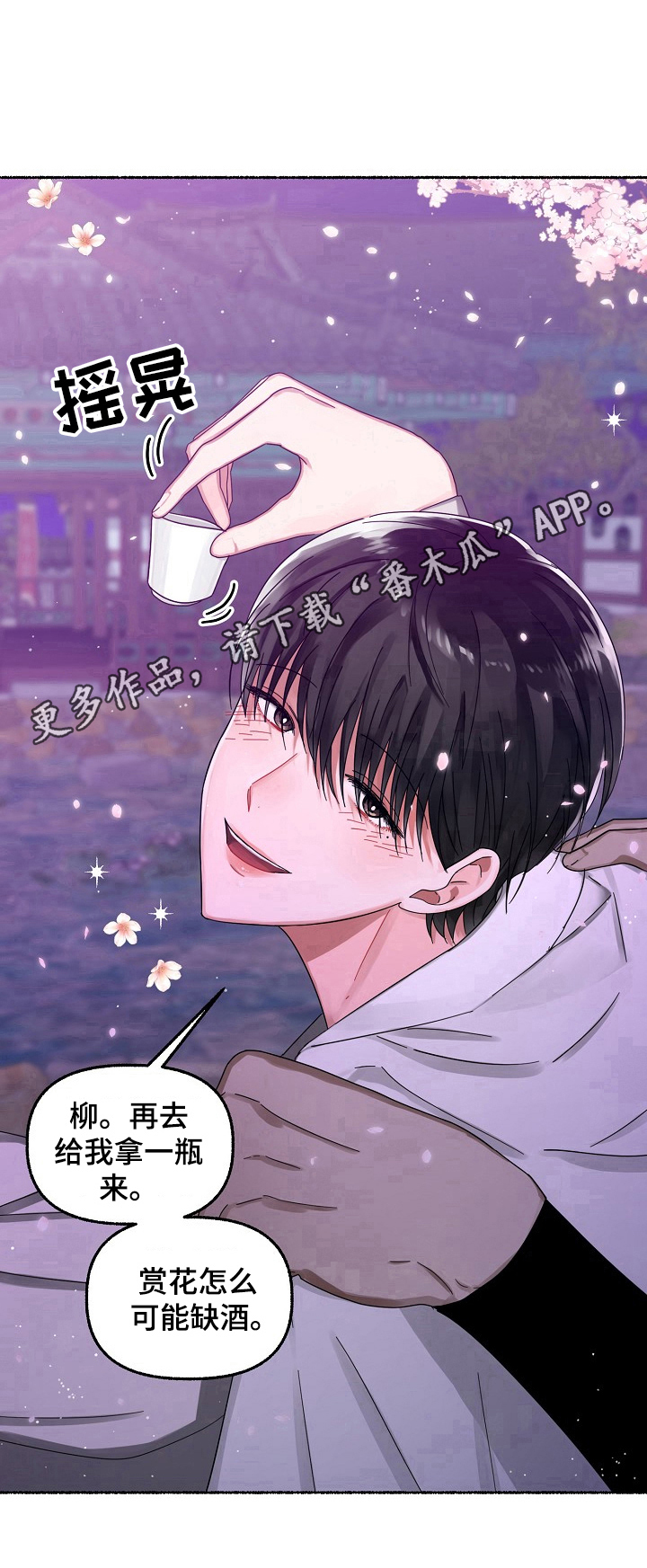 第21章：赏花10