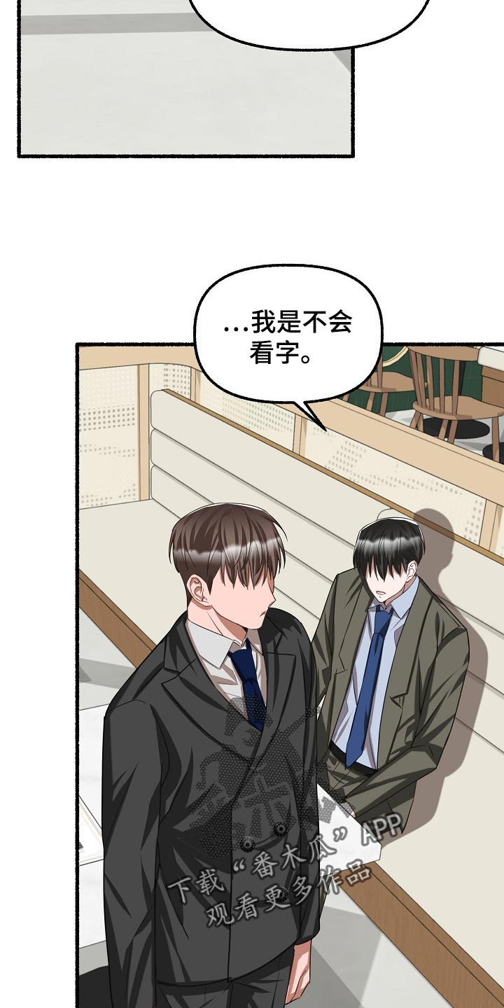 第101章：不识字21
