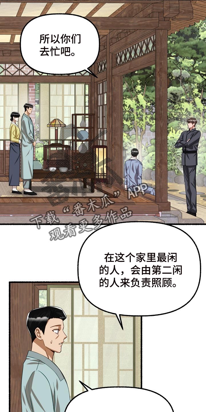 第126章：只是不舒服而已12