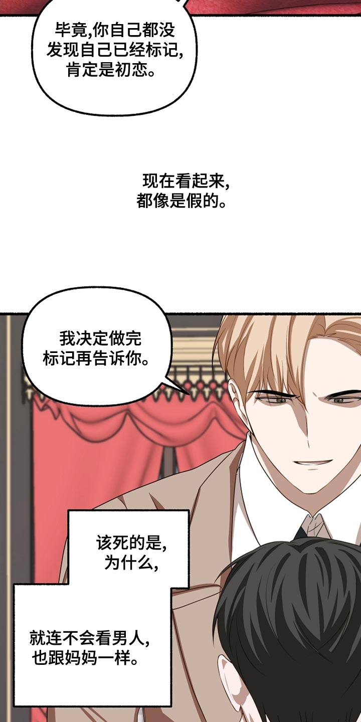 第159章：无法相信18