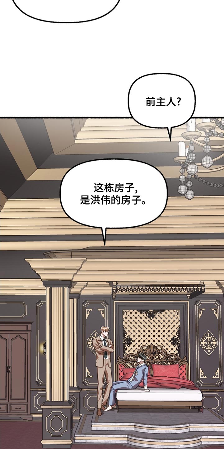 第158章：不甘心14