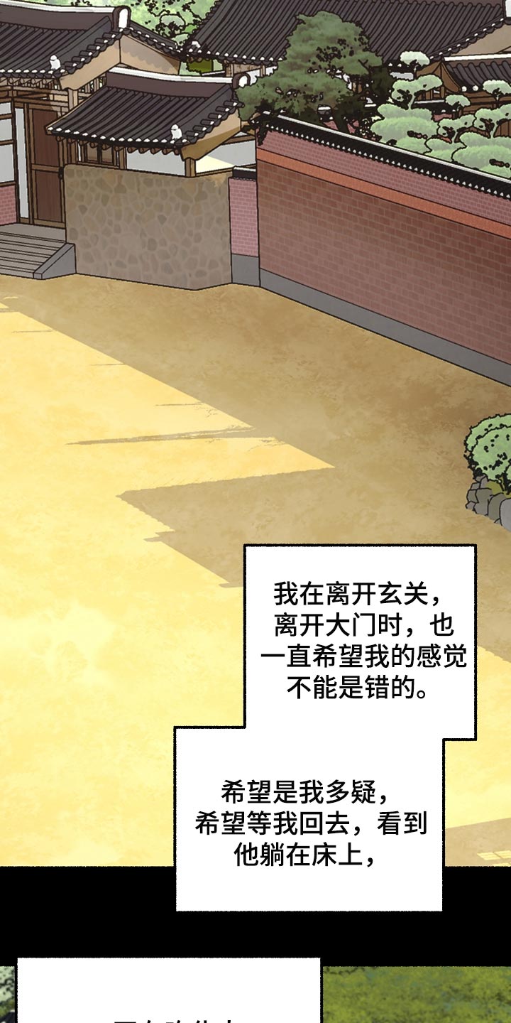 第132章：有味道24
