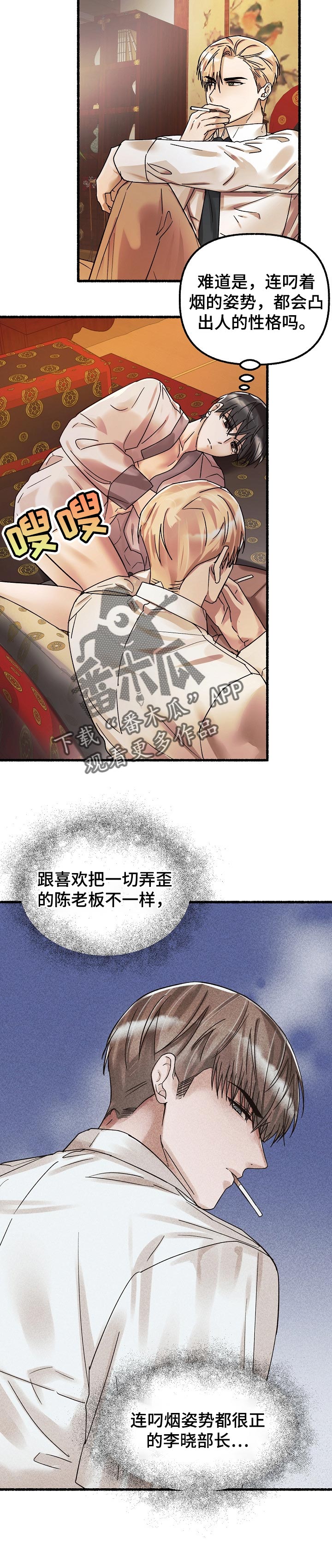 第68章：性格5