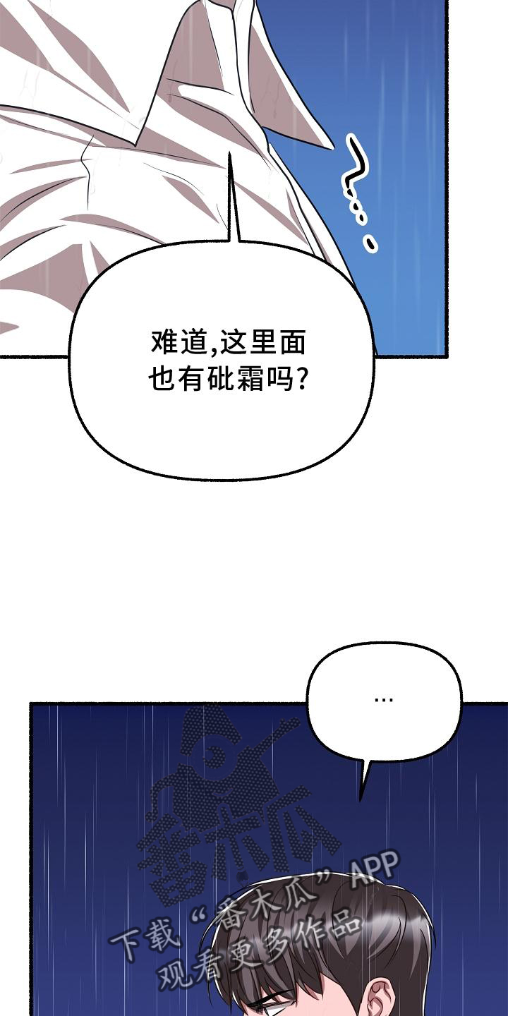 第190章：愤怒25