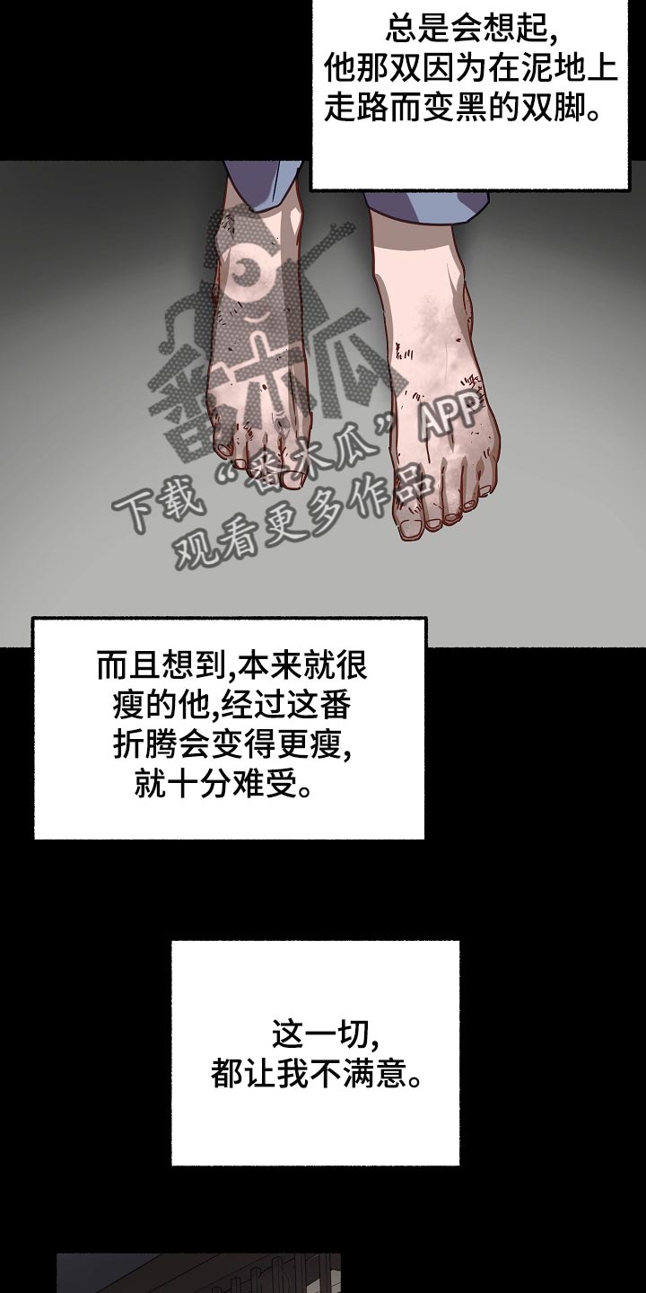 第138章：无能为力13