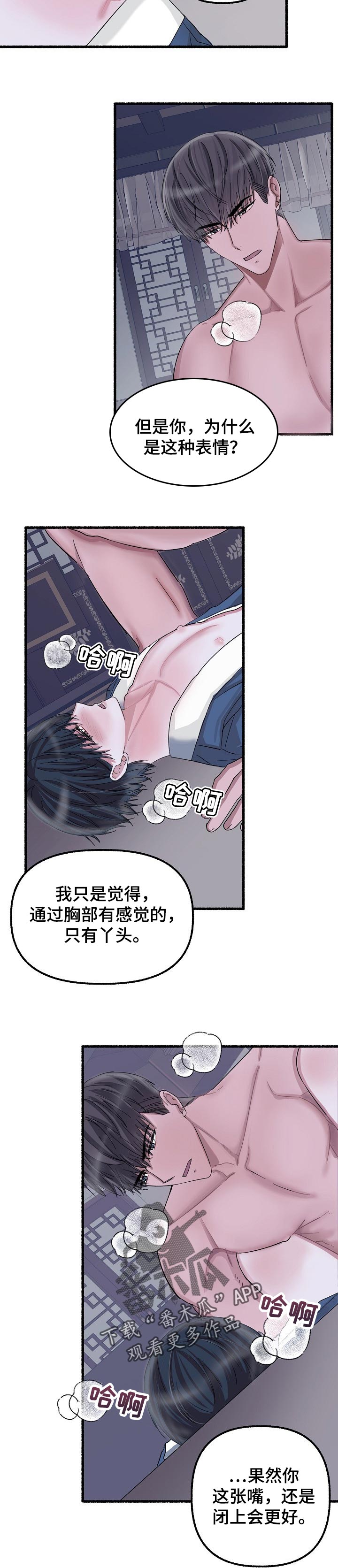 第53章：恶趣味7