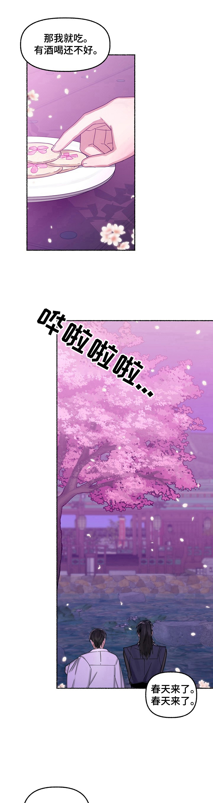 第22章：追上2