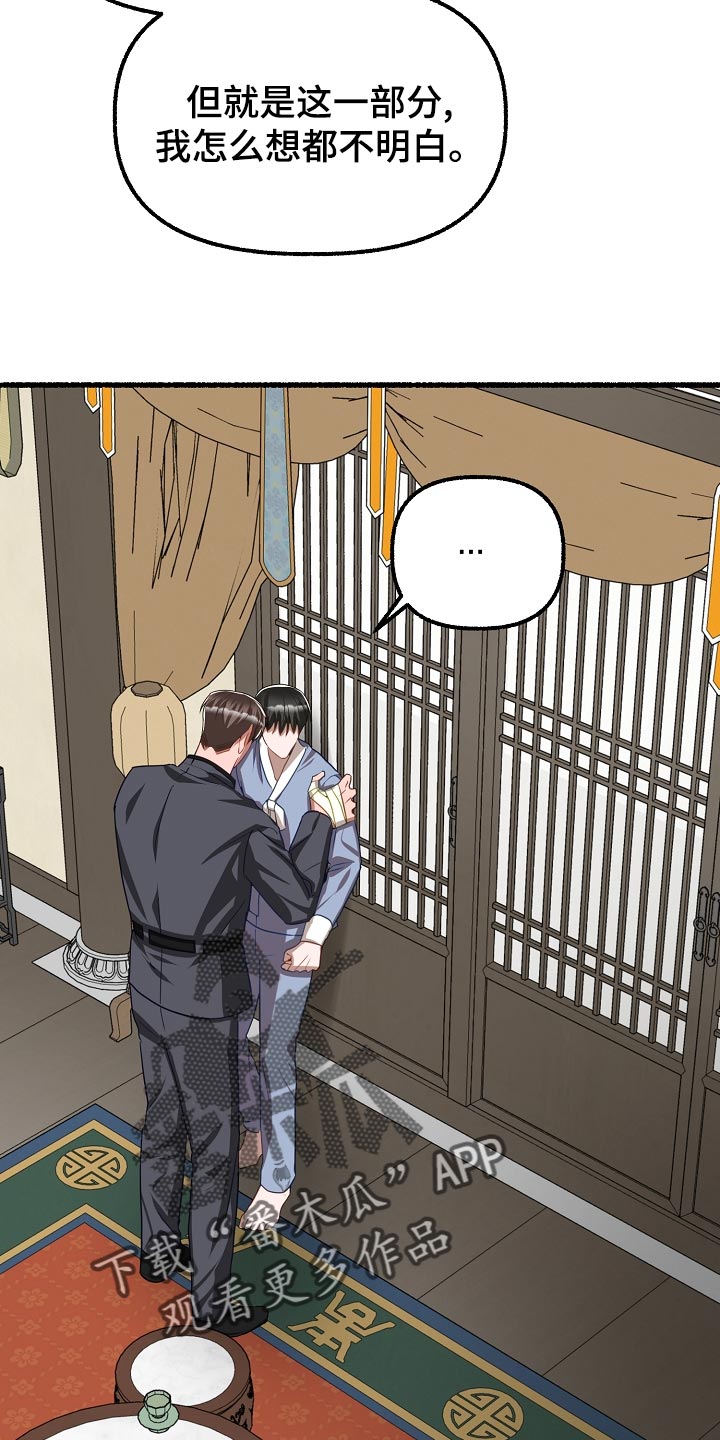 第143章：破坏标记6