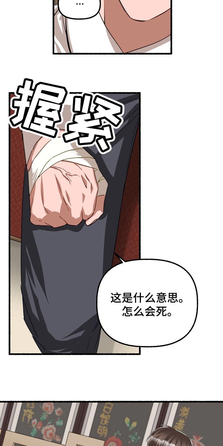 第140章：耀眼12