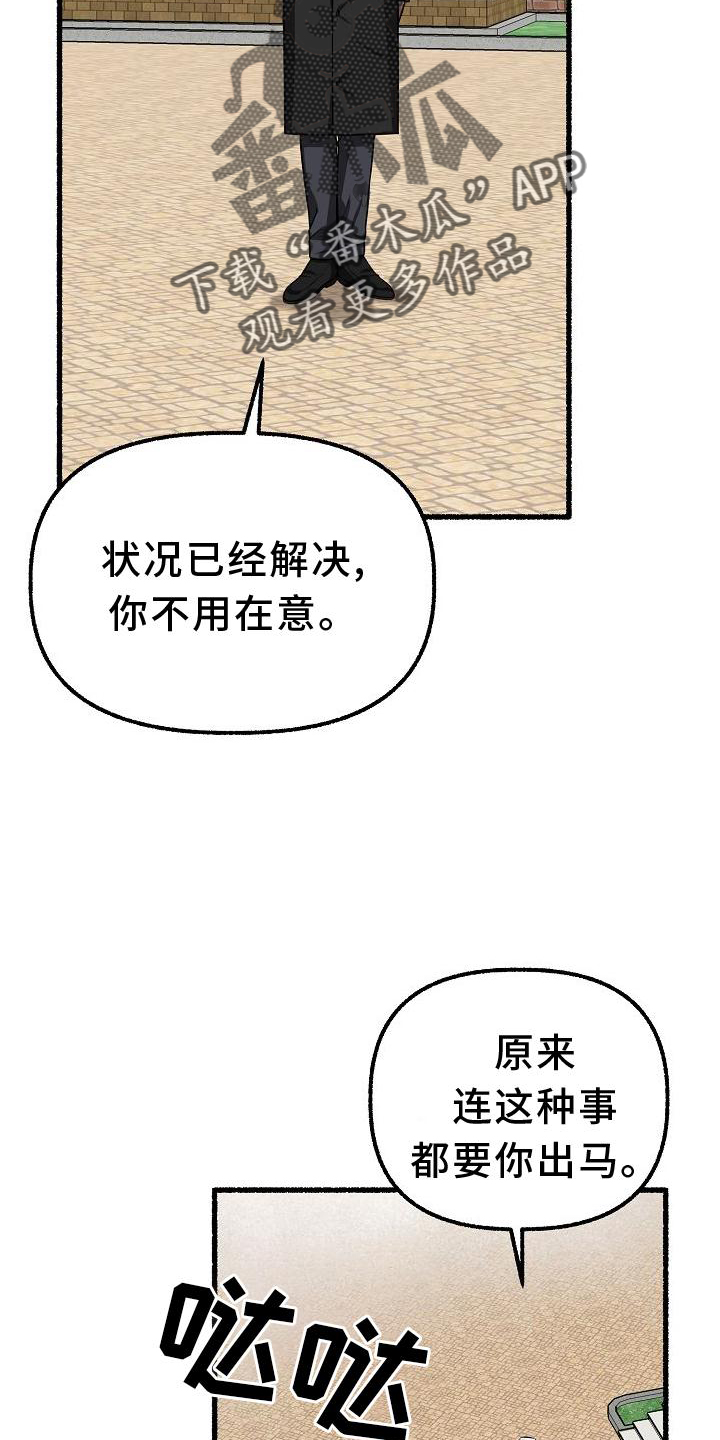 第168章：诉说30