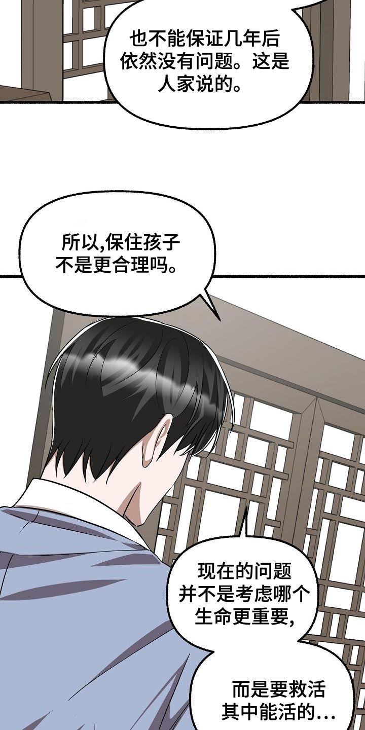 第145章：不会选时机20