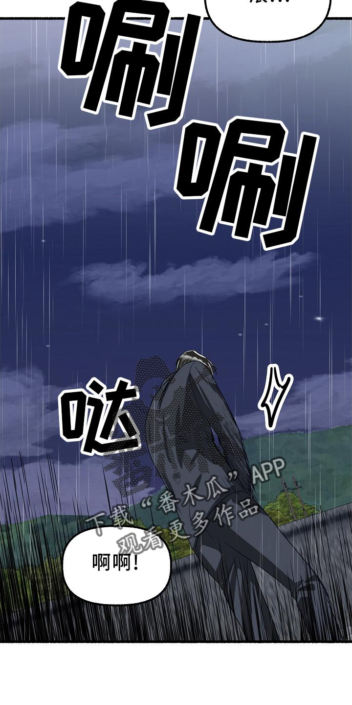 第181章：坠入21