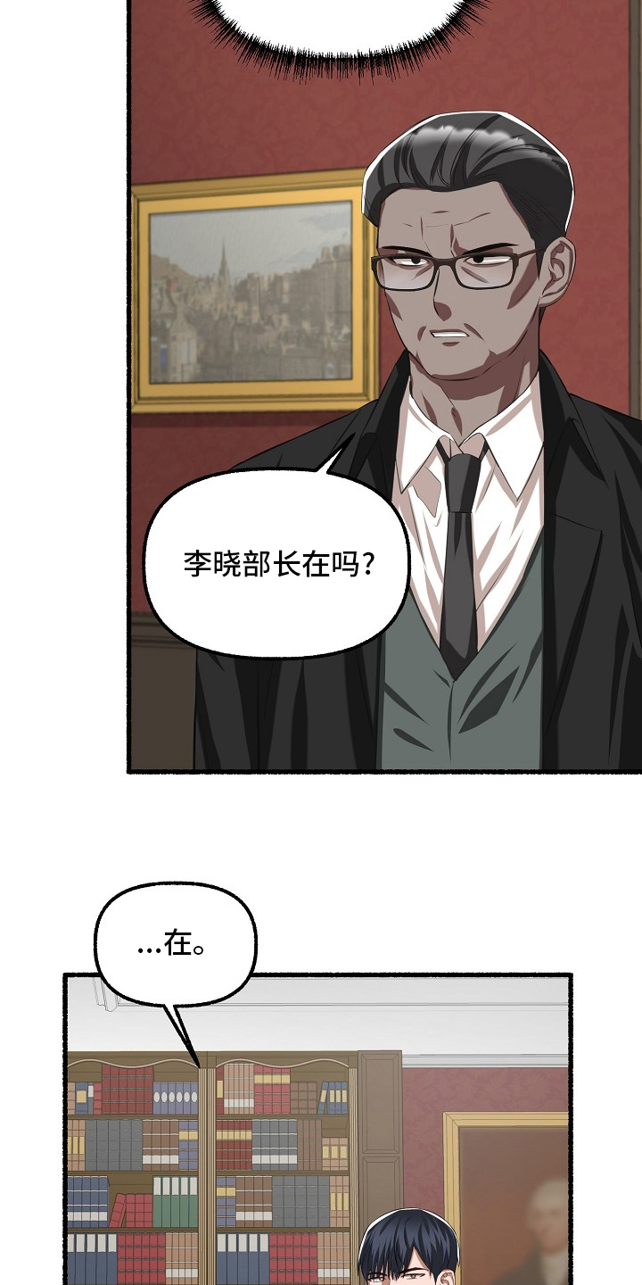 第92章：嫌疑11
