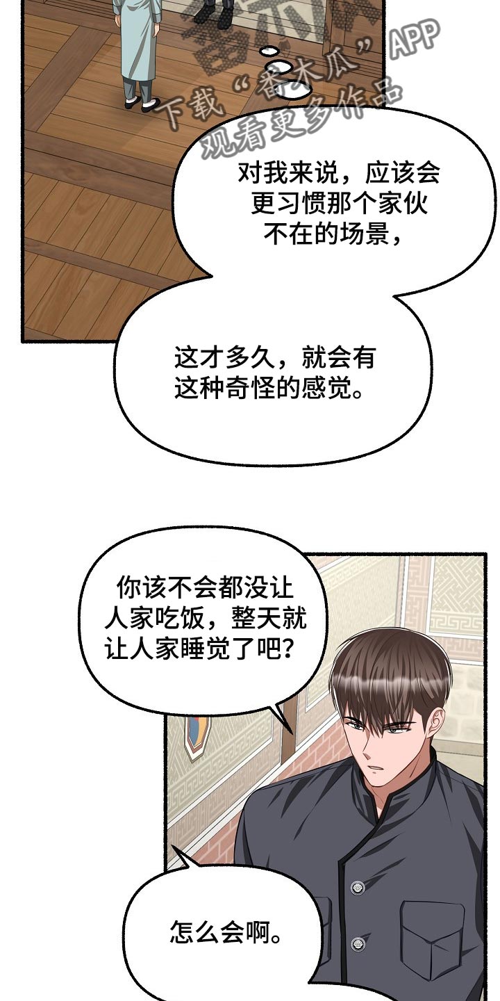 第119章：完全被左右了11