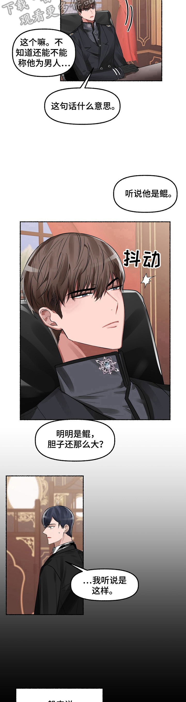 第6章：底细7