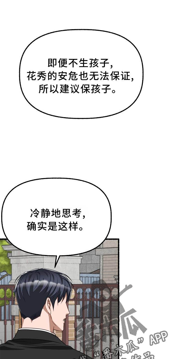 第188章：醉汉13