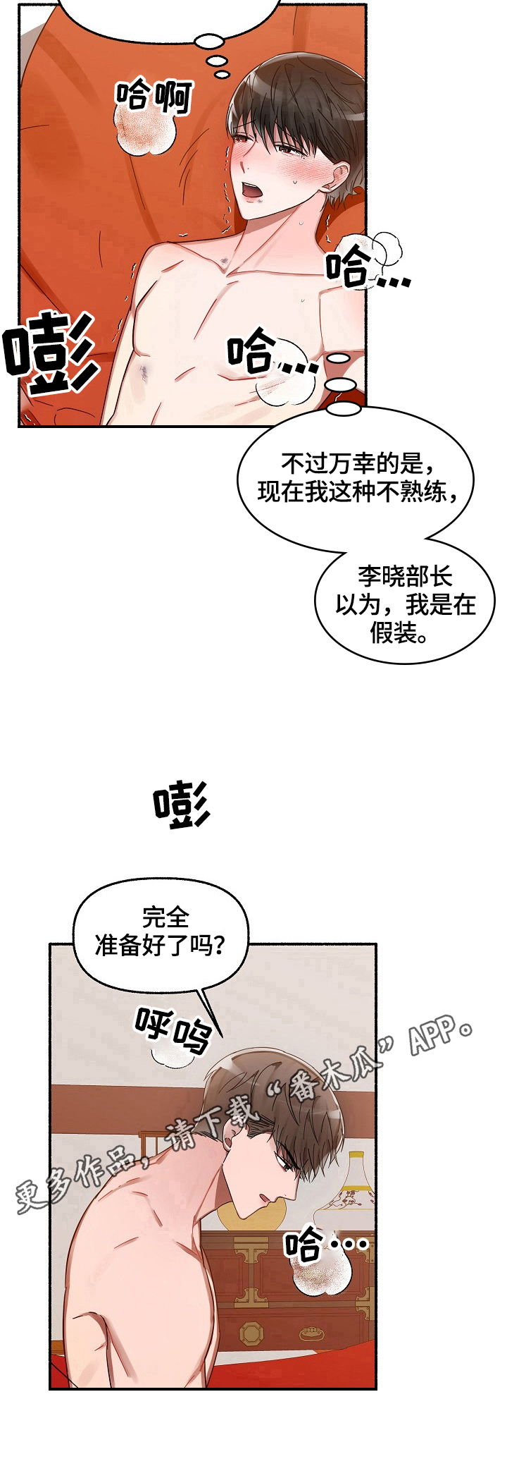 第32章：错误看法10