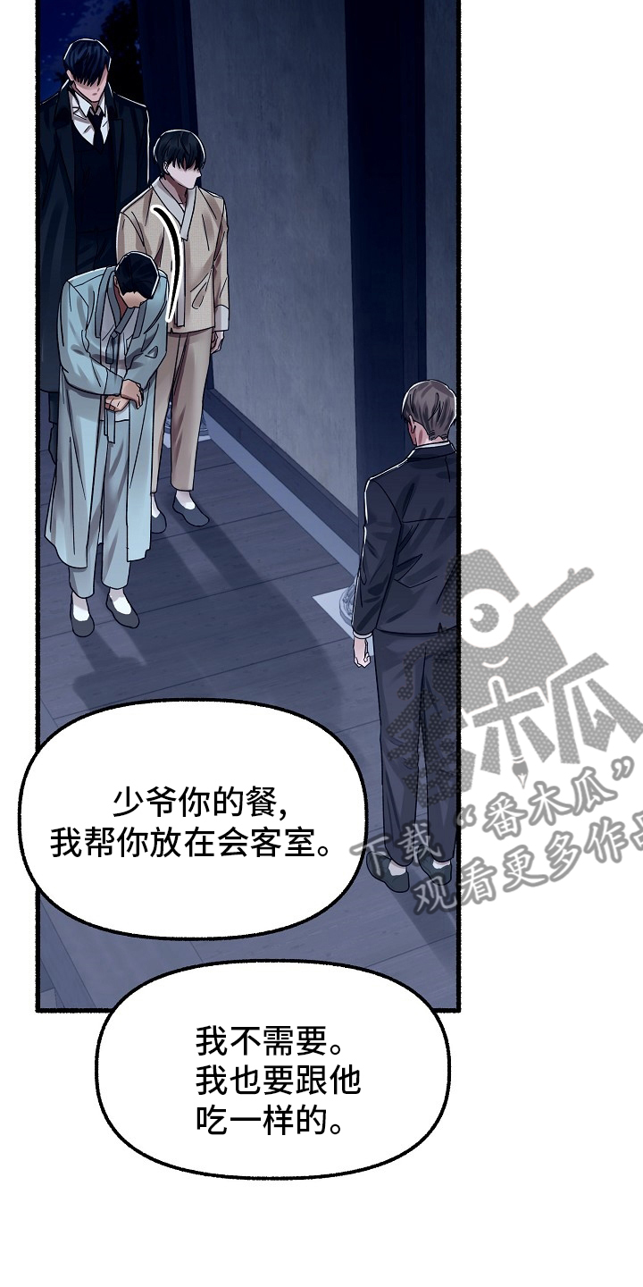 第80章：没说不想吃5
