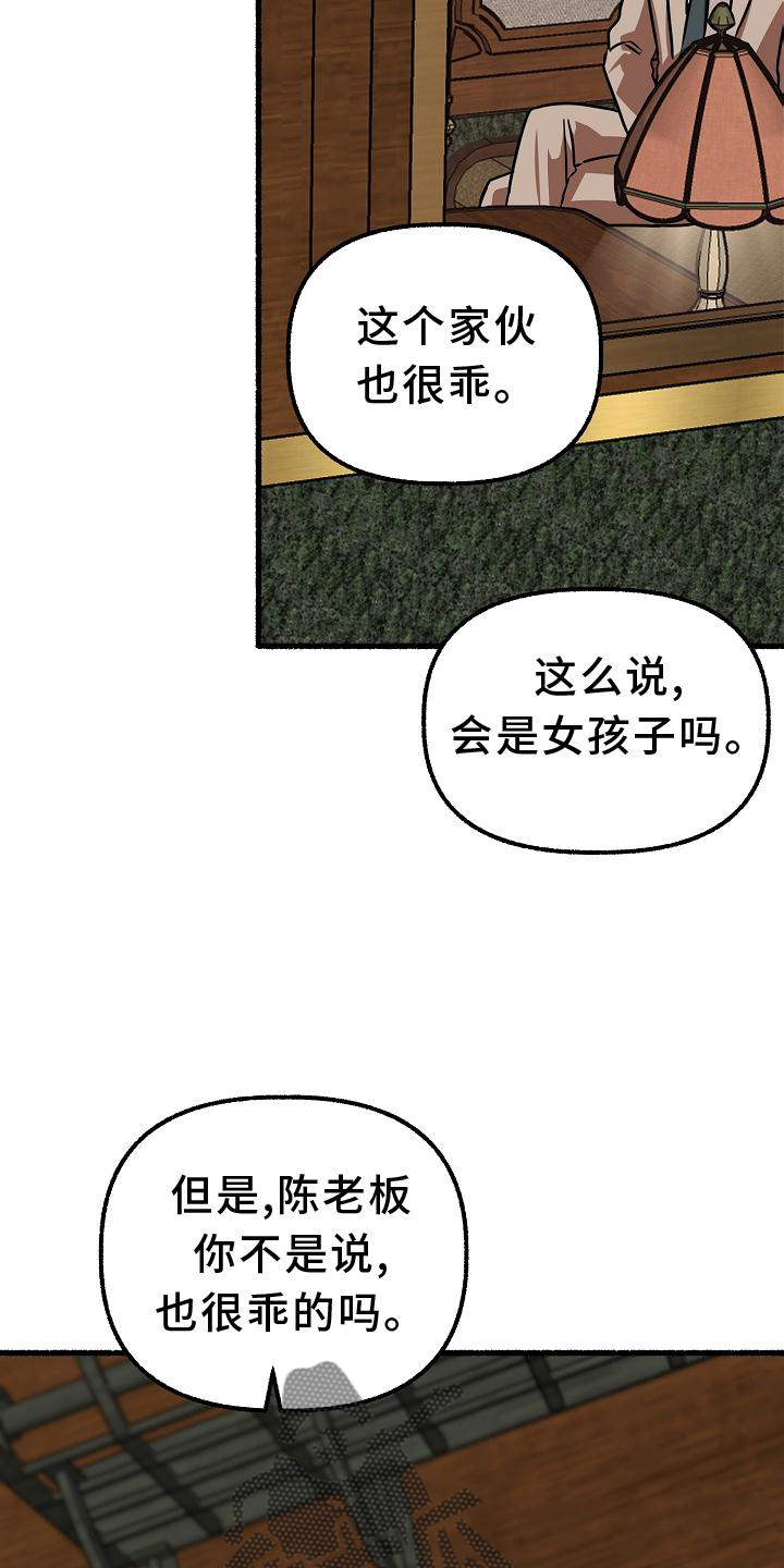 第172章：名字25