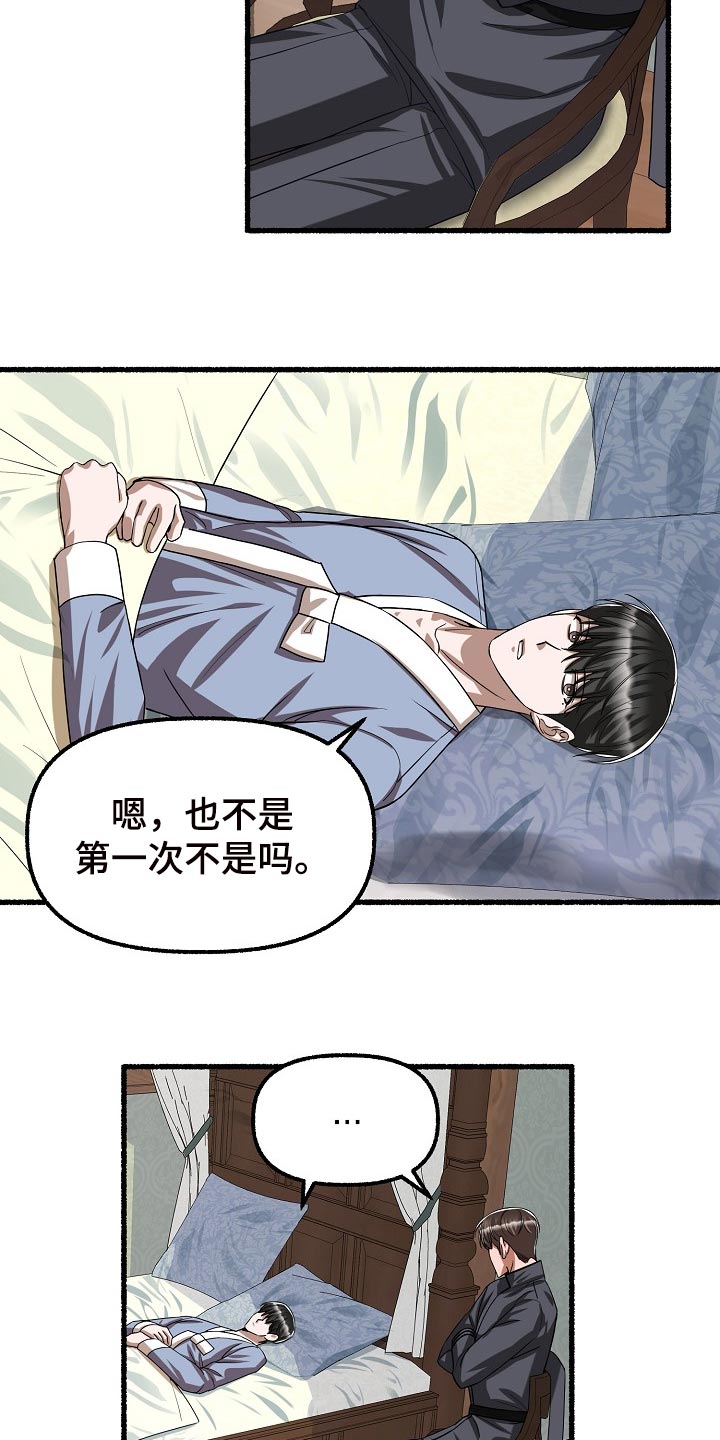 第127章：生日祝福5