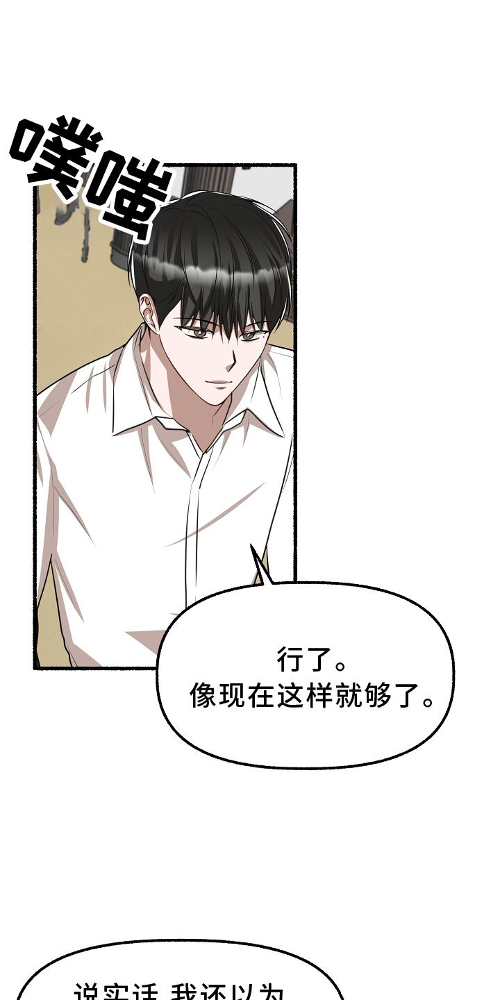 第189章：做不到11