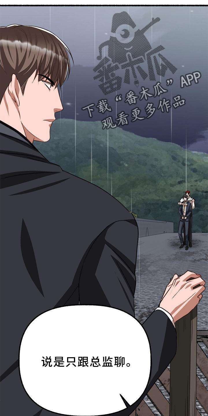第179章：要挟19