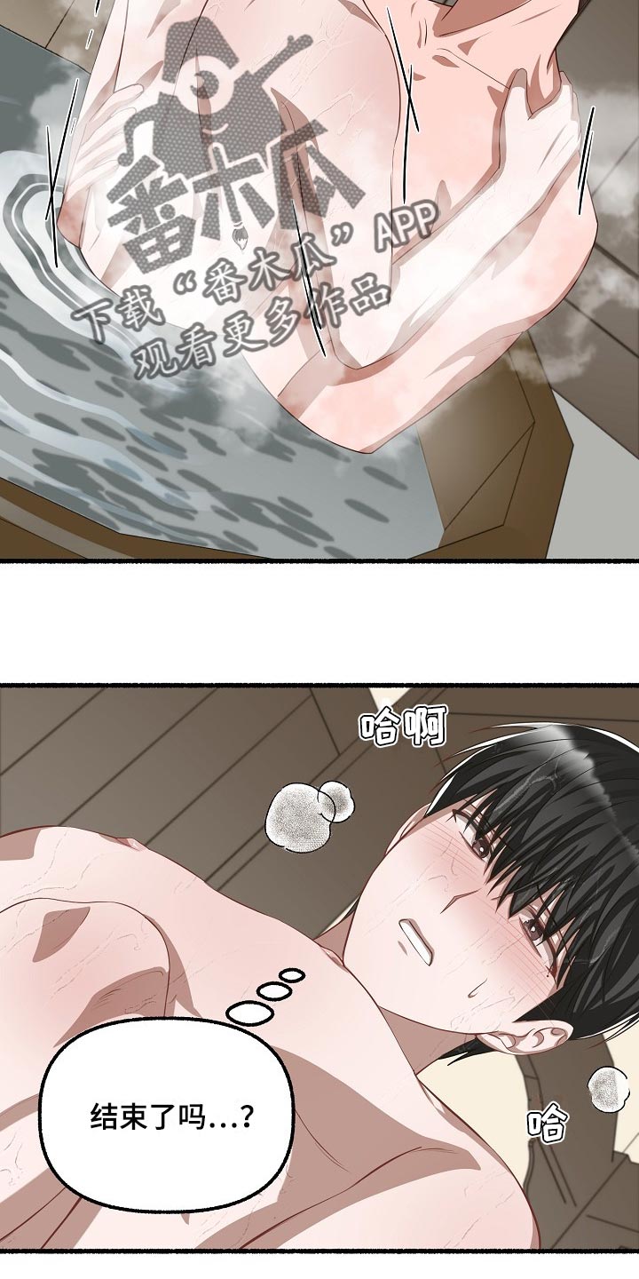 第112章：真是万幸14