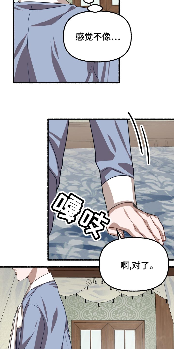 第141章：实话实说9