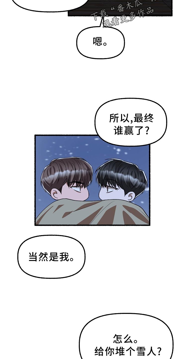 第200章：堆雪人7