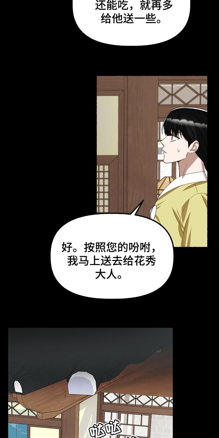 第132章：有味道7