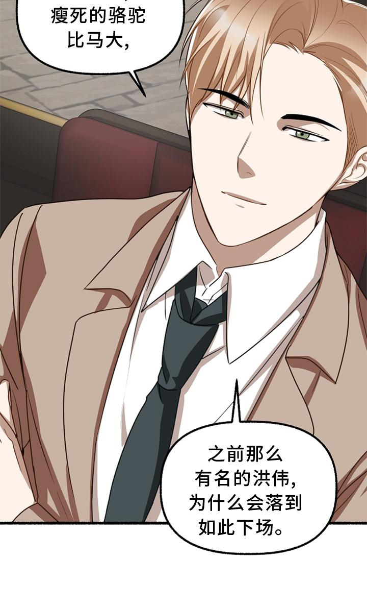 第161章：亲自审判31