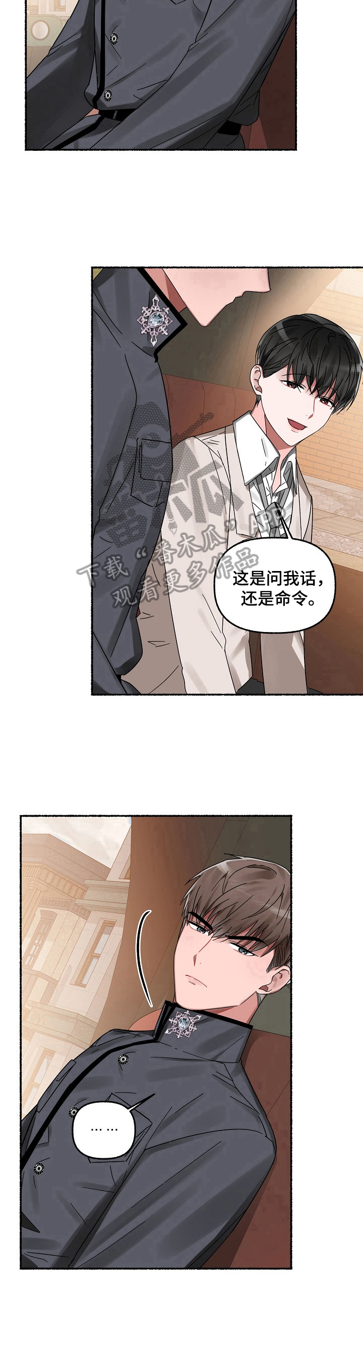 第24章：载你一程6