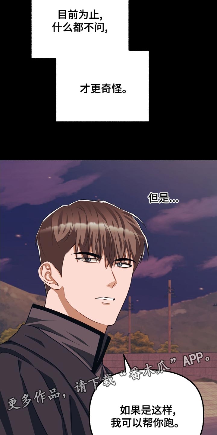 第148章：我可以帮你31