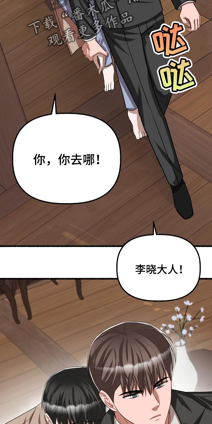 第131章：仓库钥匙24