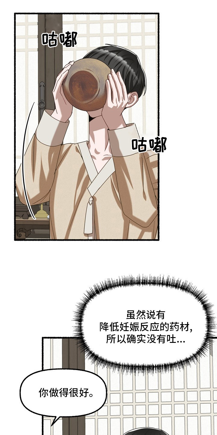 第90章：到此为止7