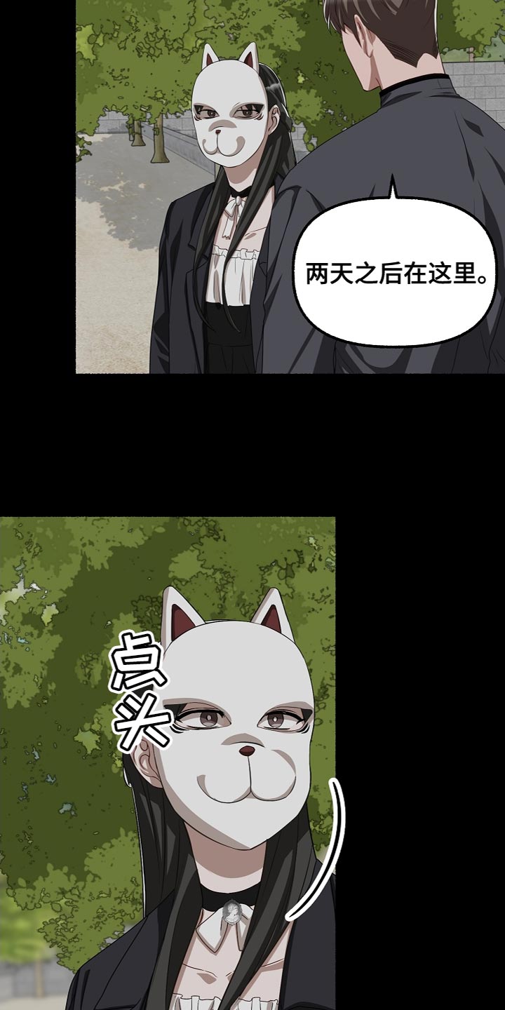 第148章：我可以帮你26
