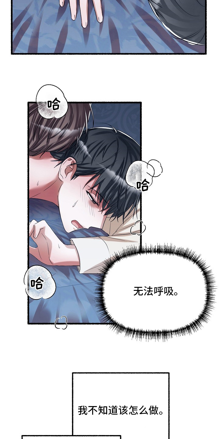 第86章：该结束了8
