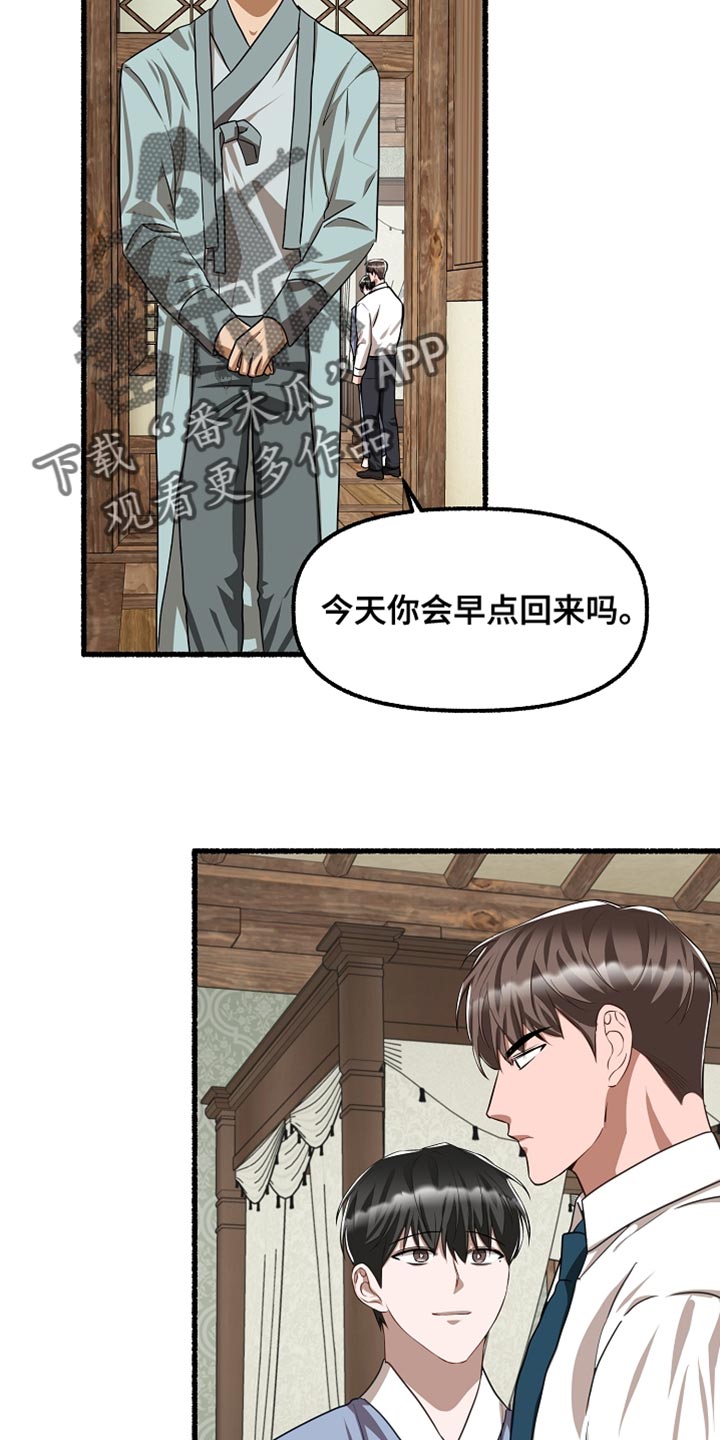 第151章：我要回去8