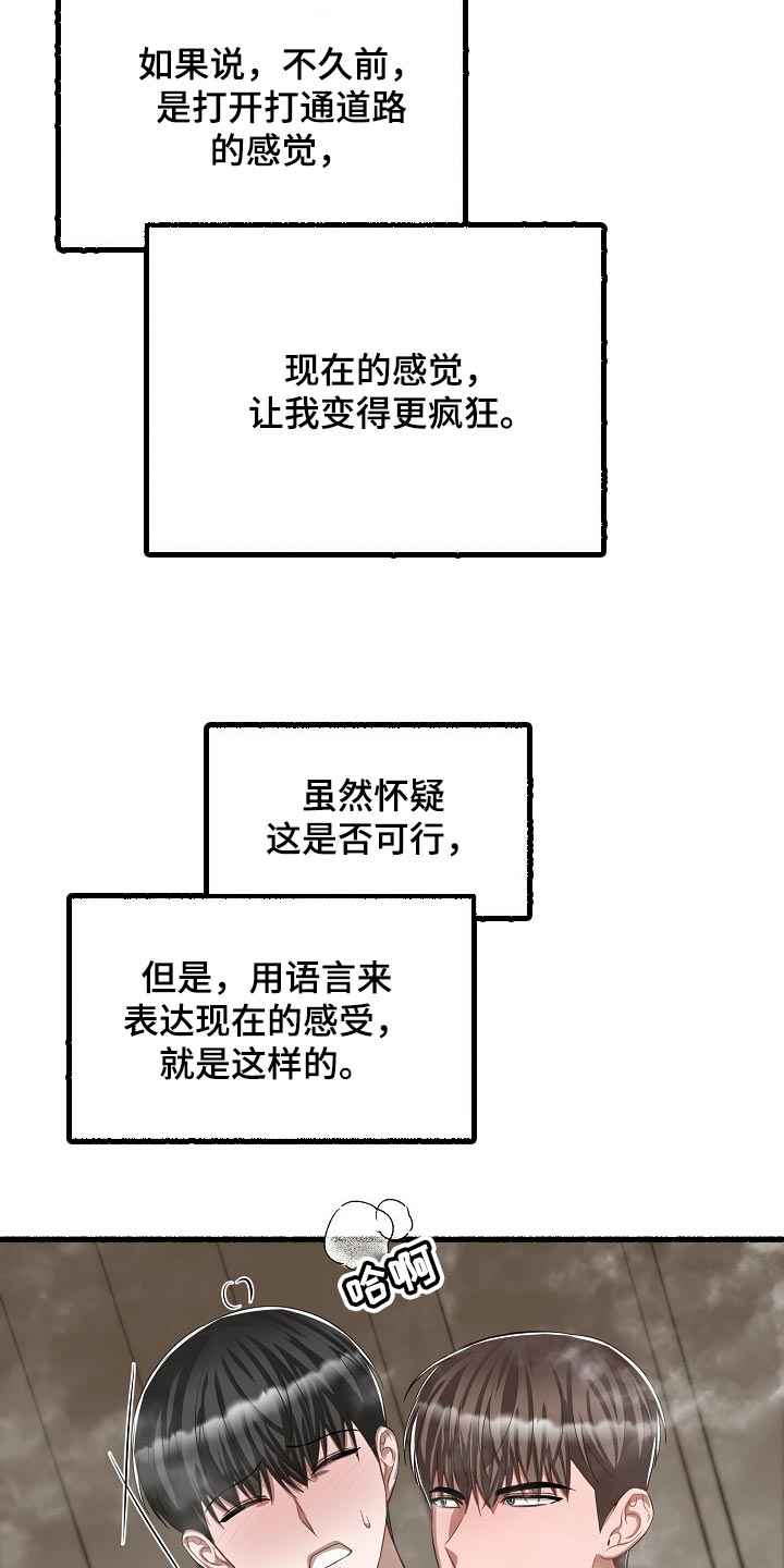 第115章：名字14