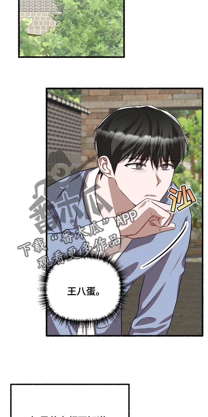 第152章：他决定隐瞒我13