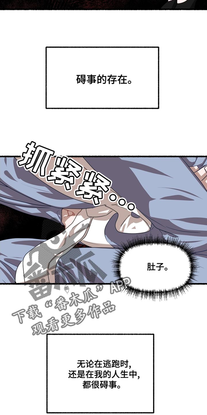 第152章：他决定隐瞒我24