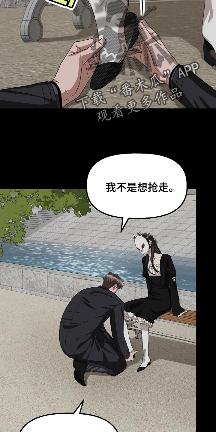 第148章：我可以帮你9