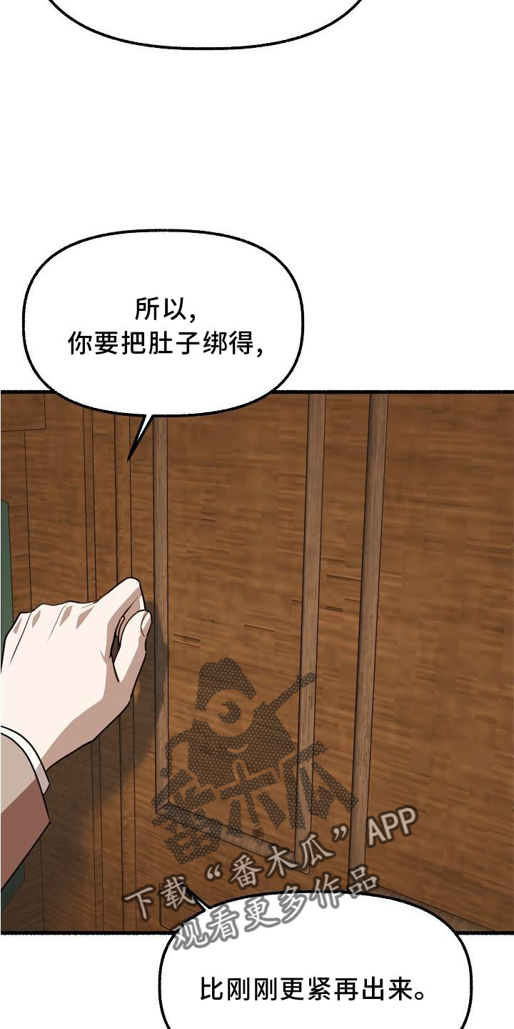 第175章：穷途末路2