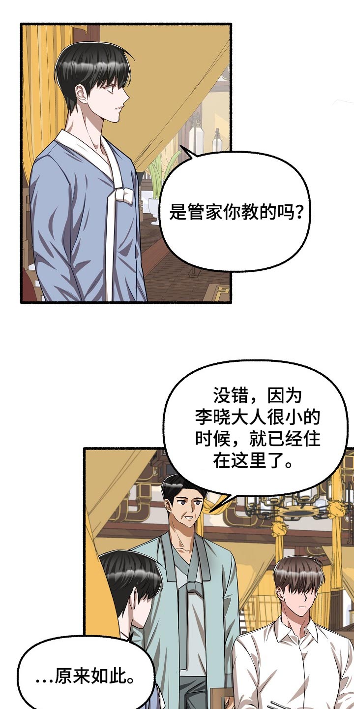 第120章：违心的话19