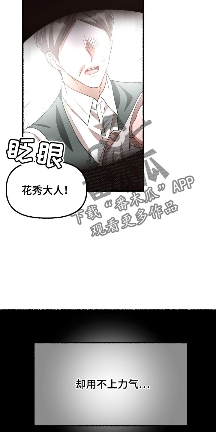 第201章：健康的少爷34